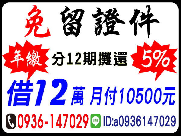 創造生機 最佳幫手 手續簡便