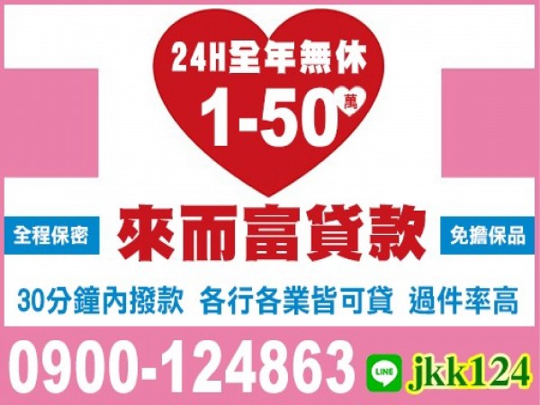 全方位貸款
