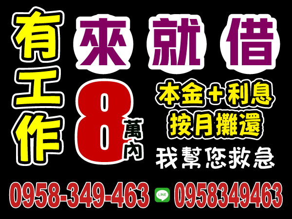 本利攤還 分期好商量 手續簡便
