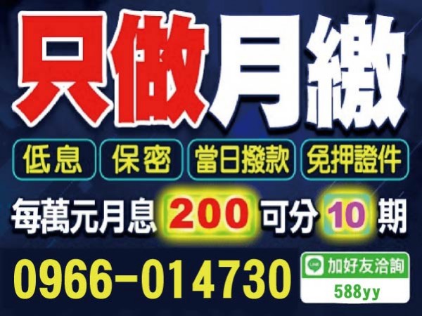 台中借錢 證件借款 快速撥款